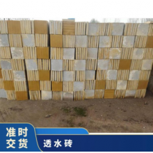 長期供應(yīng)水泥磚透水磚 規(guī)格齊全 1次成型 人行道、廣場、公園 塊狀