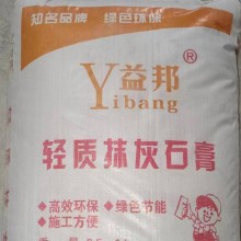 西安輕質(zhì)抹灰石膏砂漿，西安輕質(zhì)抹灰石膏，輕質(zhì)石膏