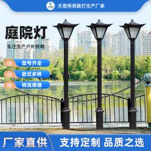 廠家直供小區(qū)戶(hù)外庭院燈規(guī)格齊全庭院燈led現(xiàn)代簡(jiǎn)約庭院燈