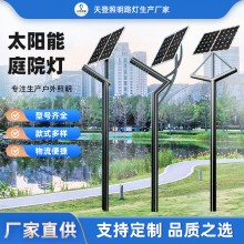 廠家直供庭院燈規(guī)格齊全中式公園小區(qū)戶(hù)外道路太陽(yáng)能庭院燈