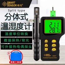 ?，擜R847溫濕度計工業(yè)手持式數(shù)字高精度溫度表溫濕度檢測儀