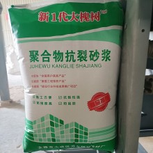 新1代大槐樹抗裂、粘結砂漿生產(chǎn)廠家 質量有保障