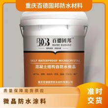 微晶防水涂料 混凝土結(jié)構(gòu)用防水材料 耐酸耐堿、耐腐蝕性