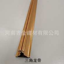 齊金集成吊頂龍骨88、98三角龍骨38主骨鋁扣板吊頂龍骨配件輔材